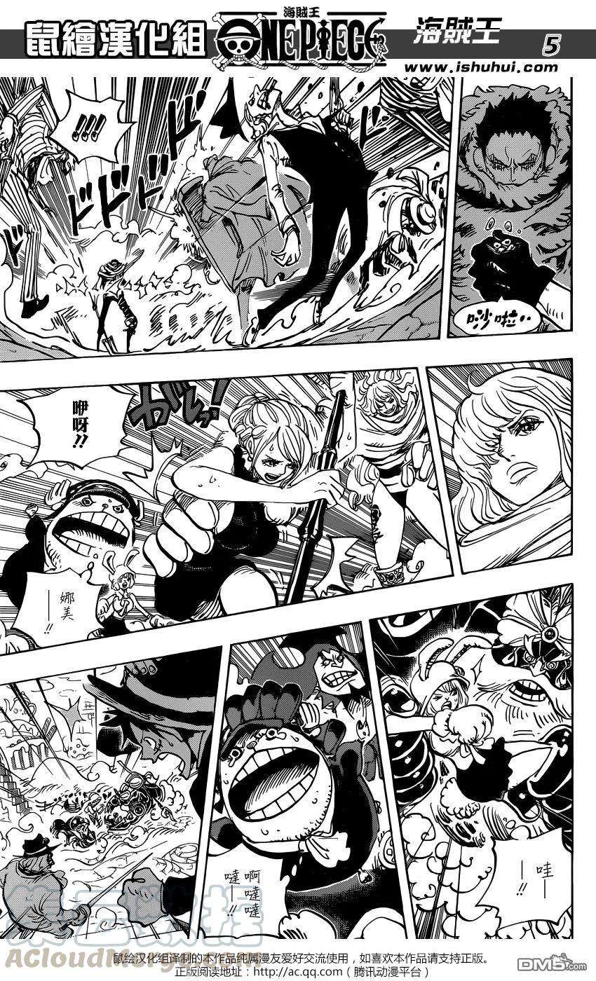 海贼王869话 围城