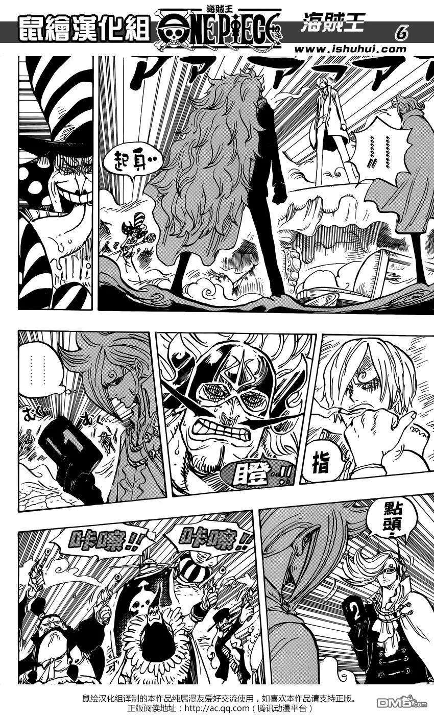 海贼王869话 围城