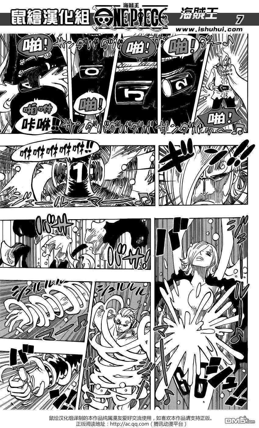 海贼王869话 围城