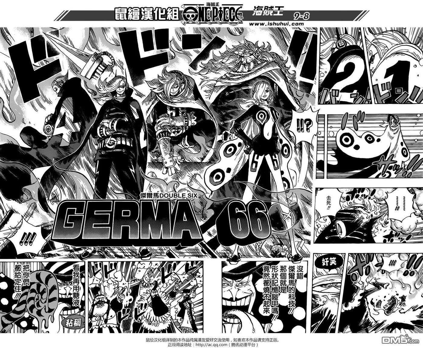 海贼王869话 围城