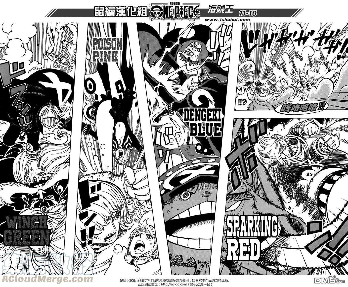 海贼王869话 围城