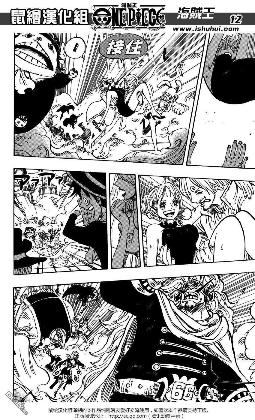 海贼王869话 围城