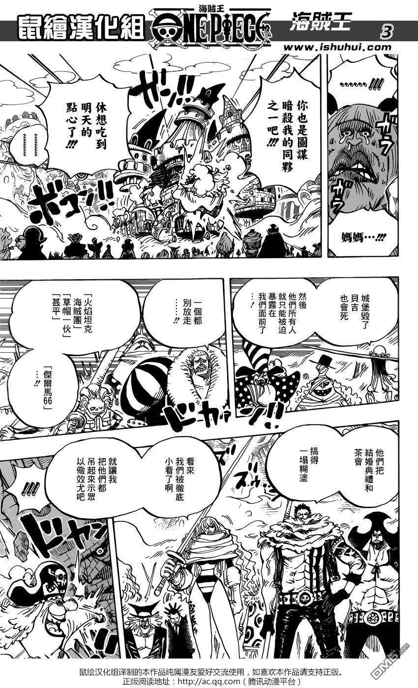 海贼王870话 诀别