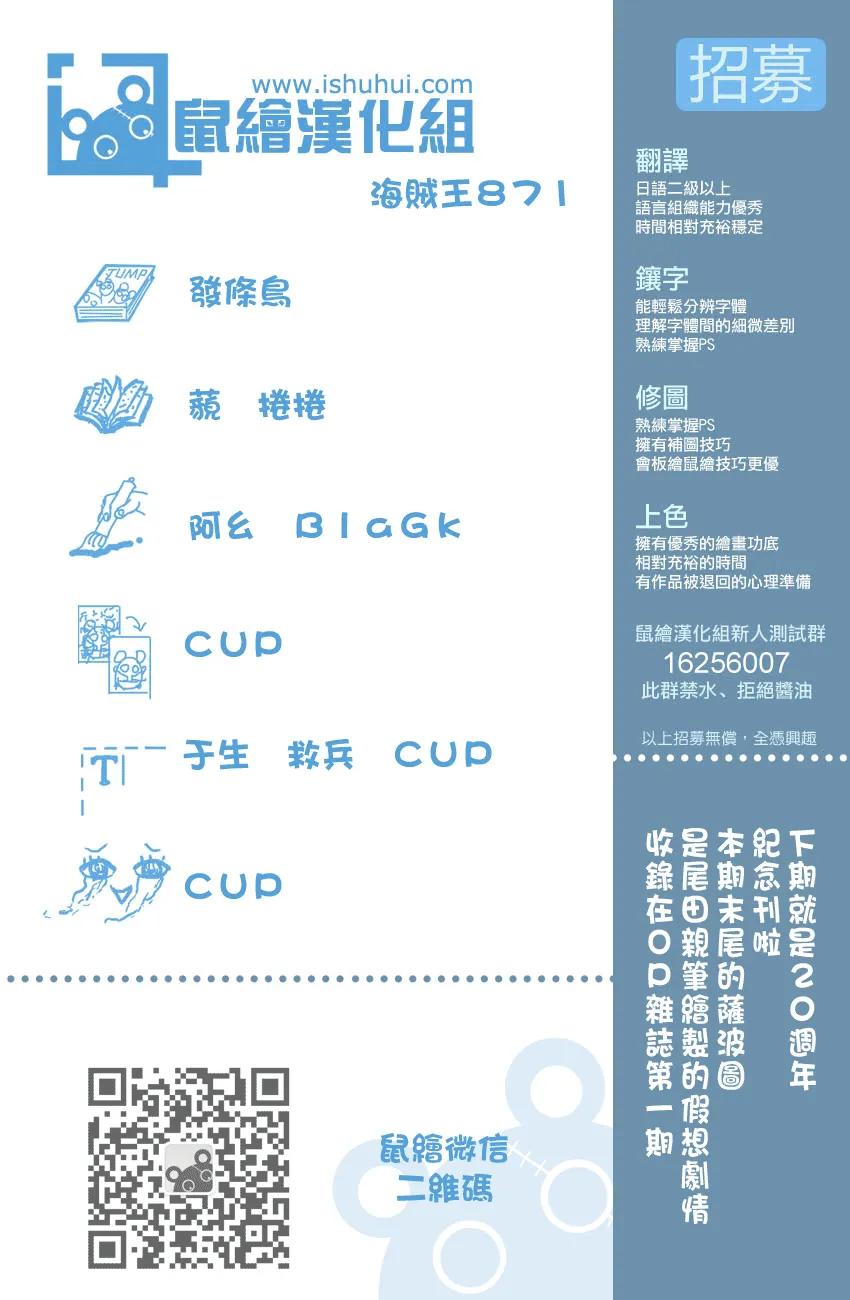 海贼王871话 加油啊凯撒