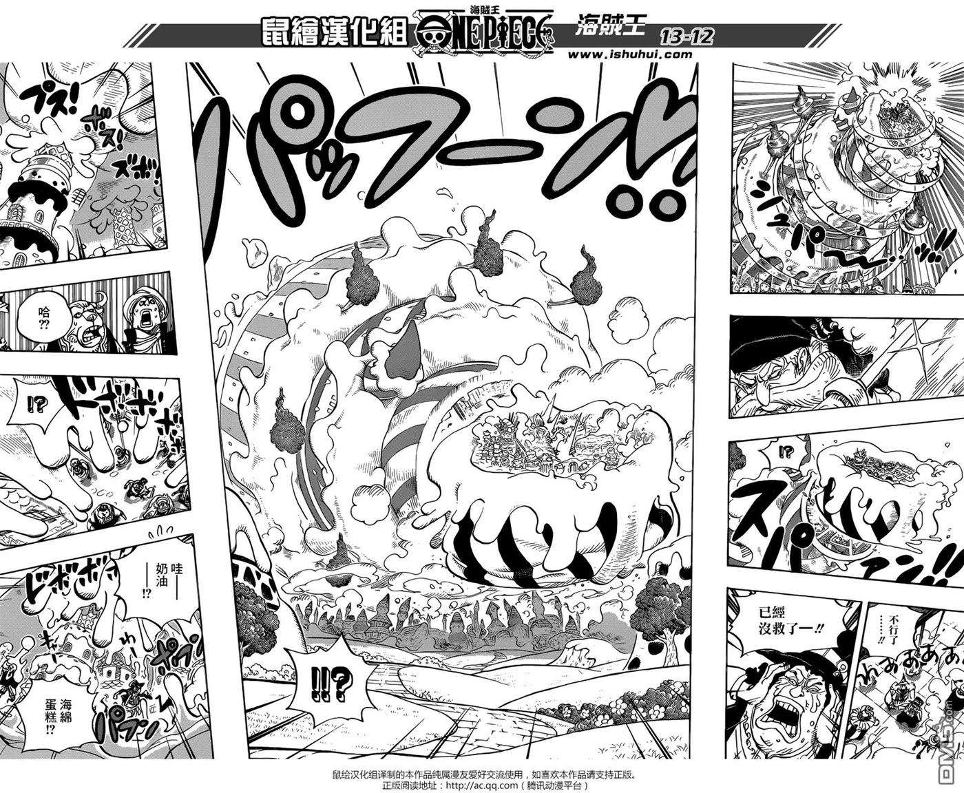 海贼王872话 软乎乎