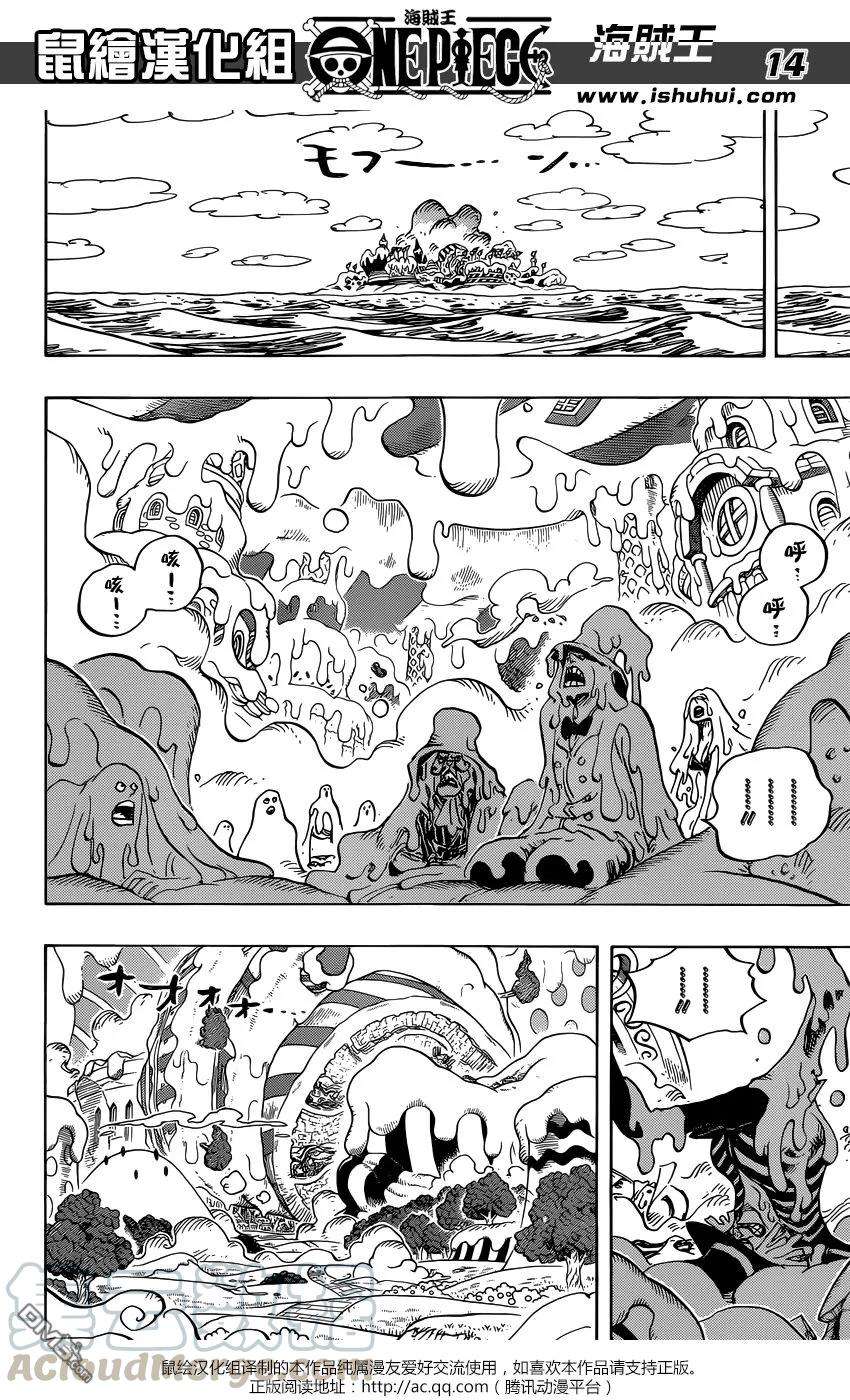 海贼王872话 软乎乎