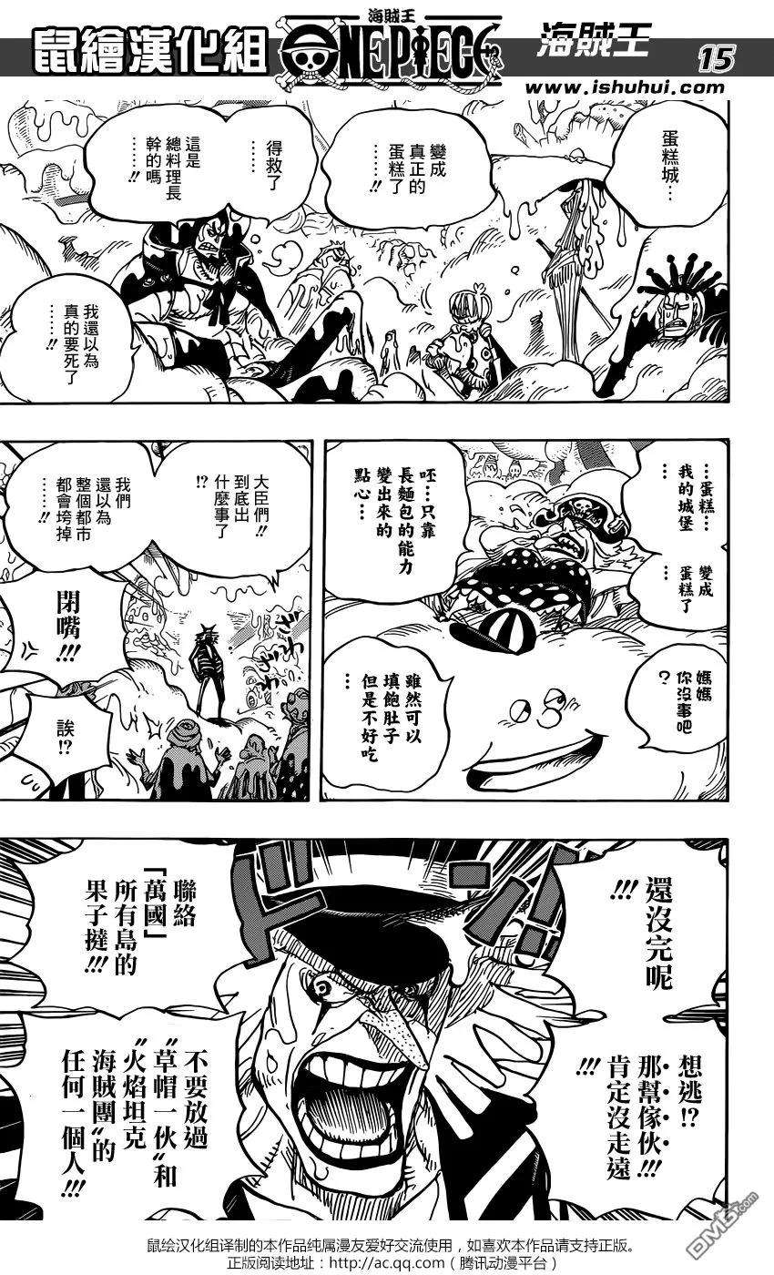 海贼王872话 软乎乎