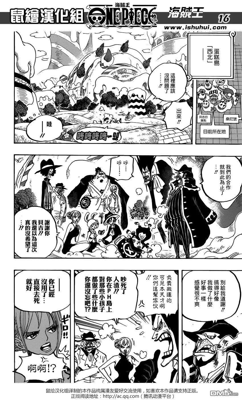 海贼王872话 软乎乎