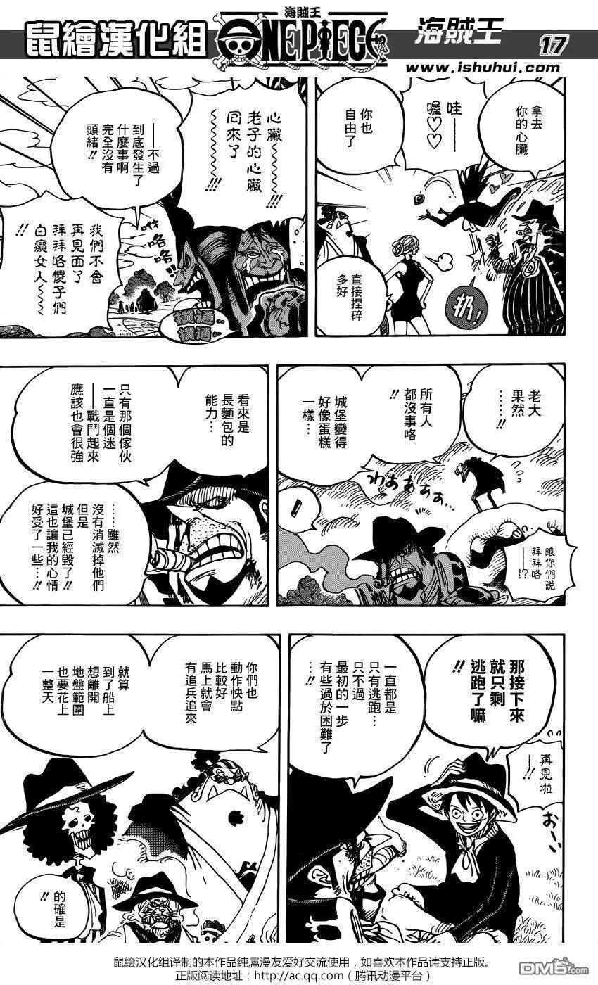 海贼王872话 软乎乎