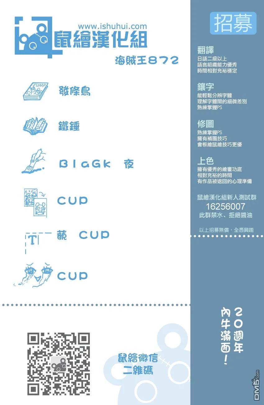 海贼王872话 软乎乎