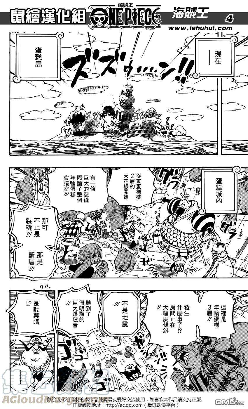 海贼王872话 软乎乎