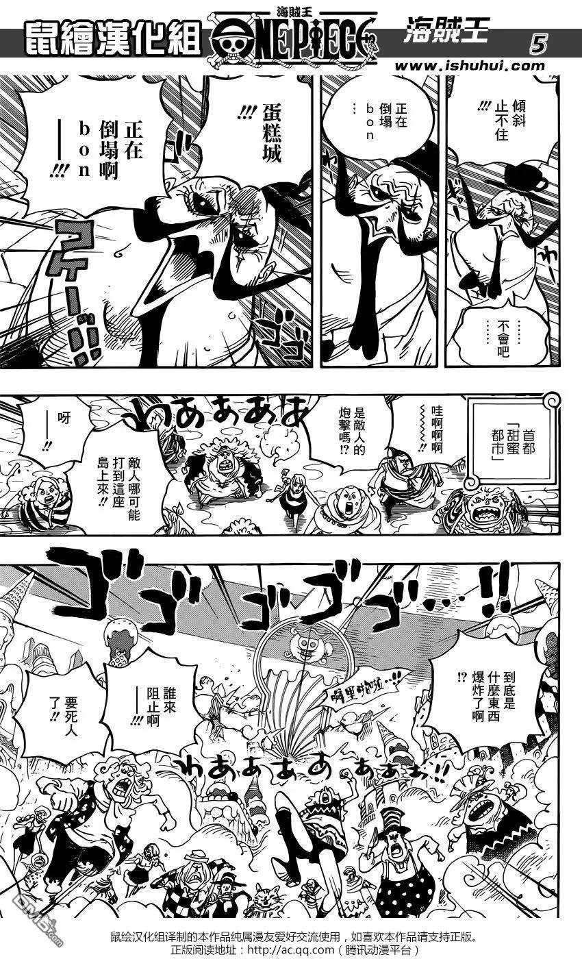 海贼王872话 软乎乎