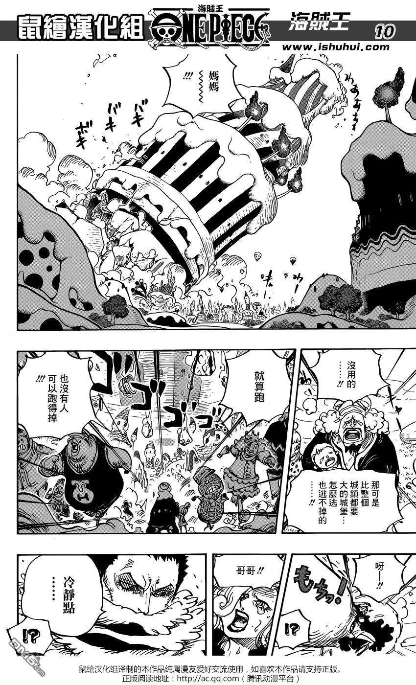 海贼王872话 软乎乎