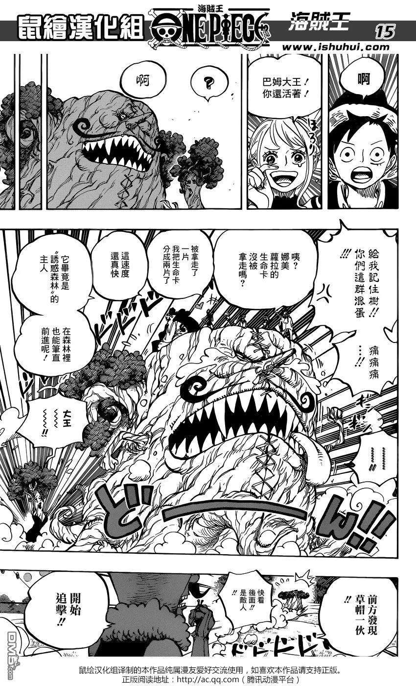 海贼王873话 走投无路的点心们