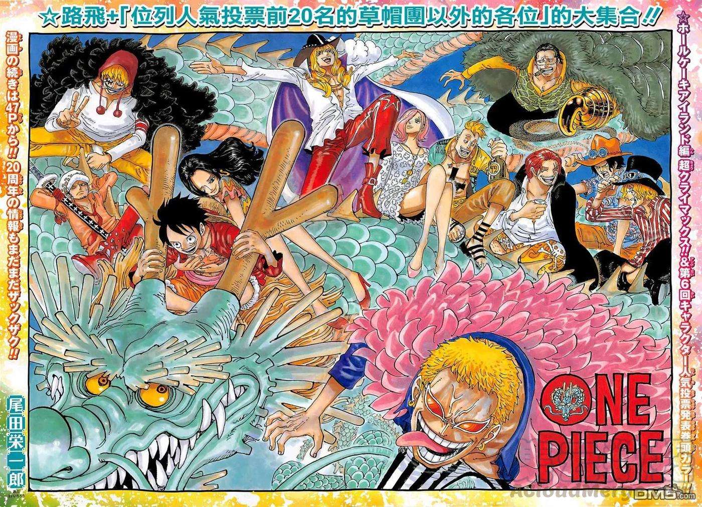 海贼王874话 巴姆大王