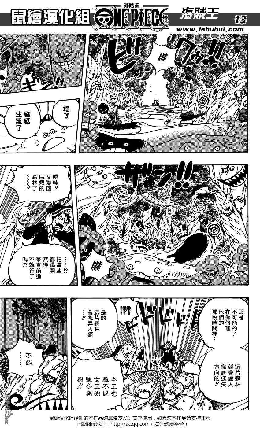 海贼王874话 巴姆大王