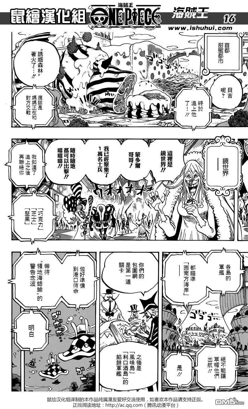 海贼王874话 巴姆大王