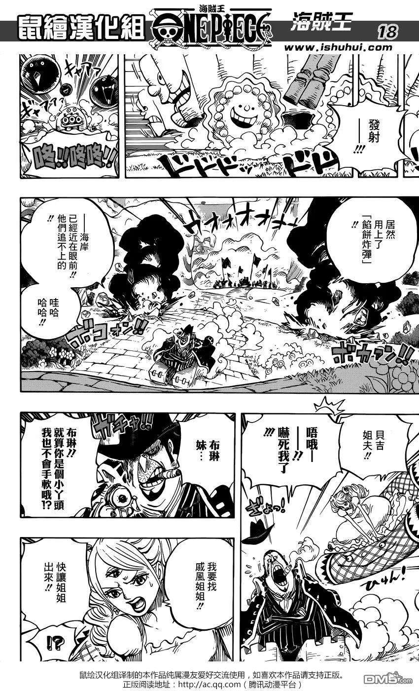 海贼王874话 巴姆大王