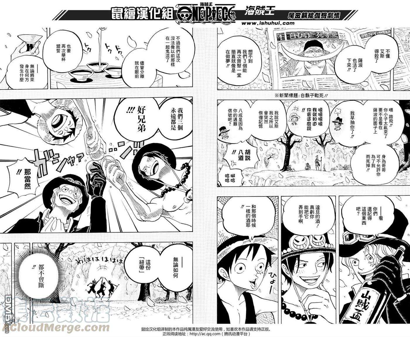 海贼王874话 巴姆大王