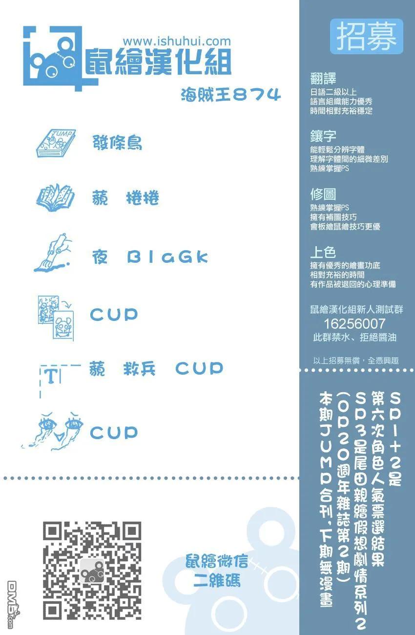 海贼王874话 巴姆大王