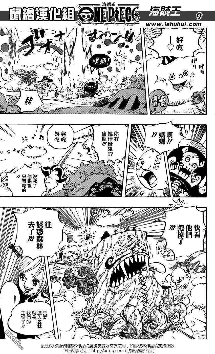 海贼王874话 巴姆大王