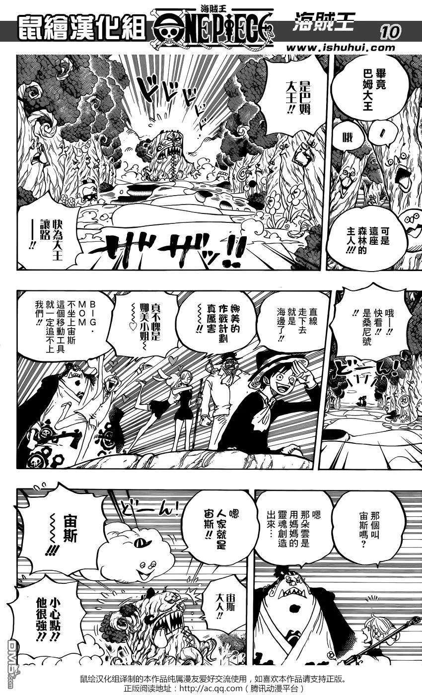 海贼王874话 巴姆大王