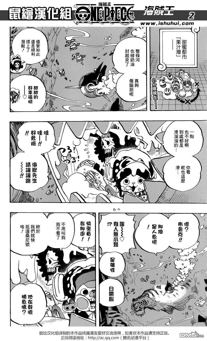 海贼王875话 女人的仁义