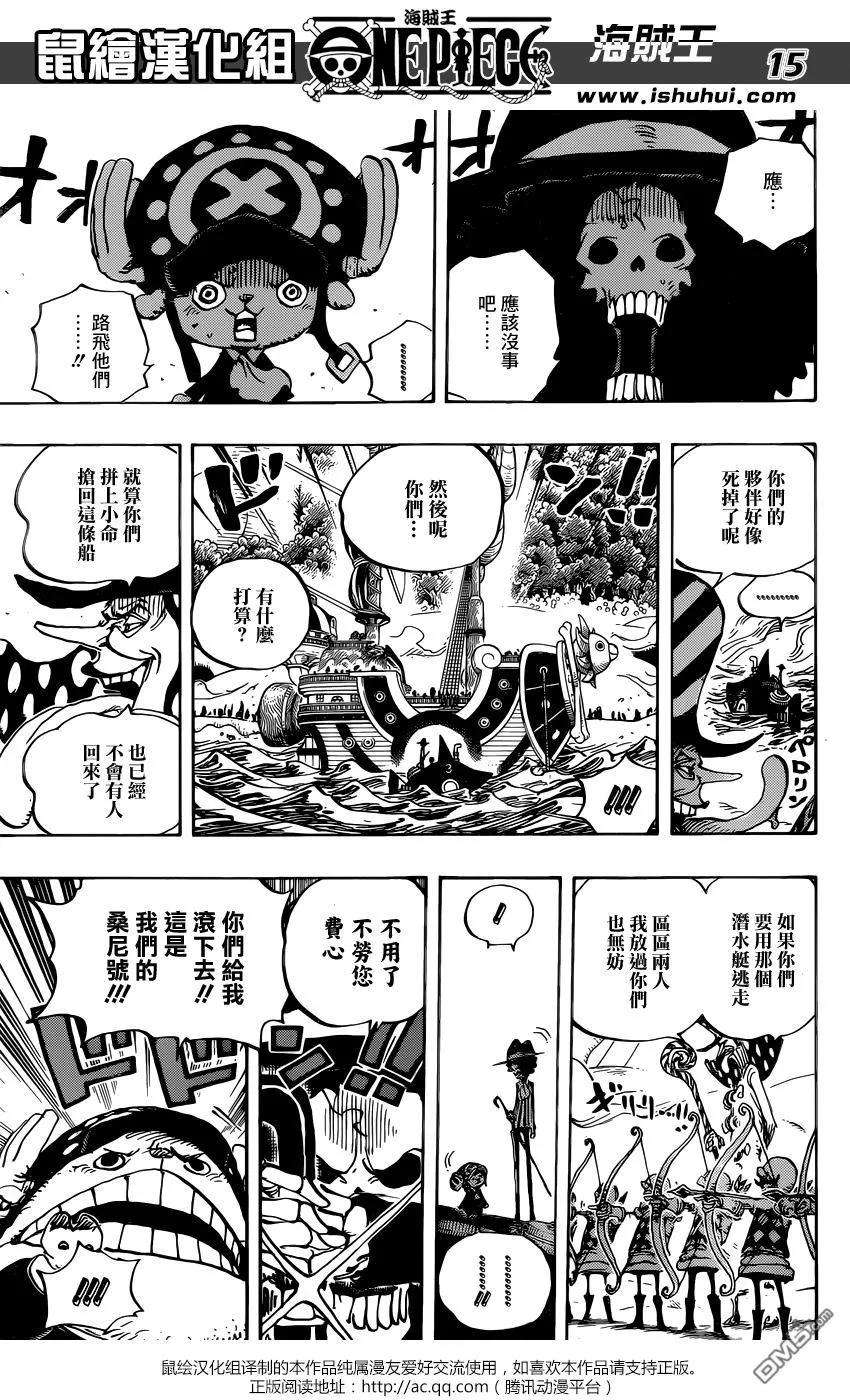 海贼王875话 女人的仁义