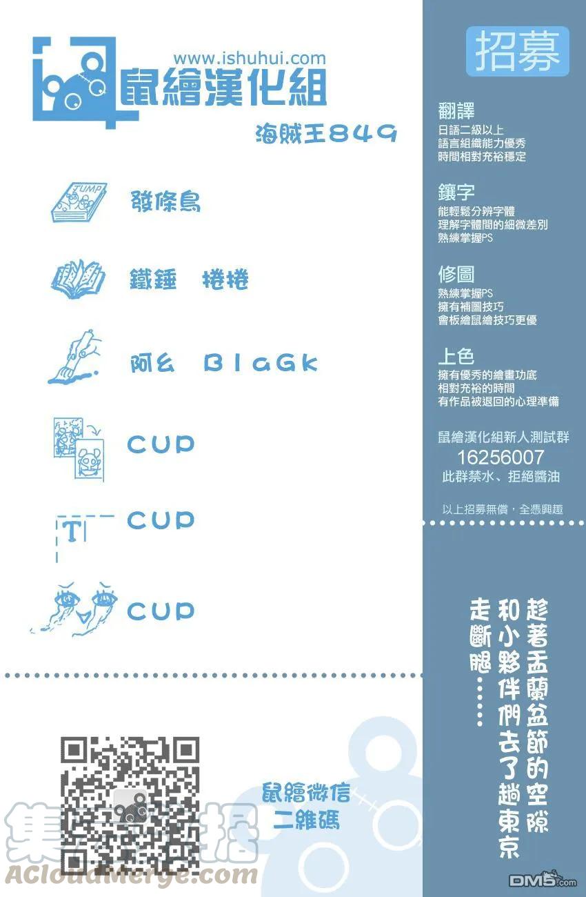 海贼王875话 女人的仁义