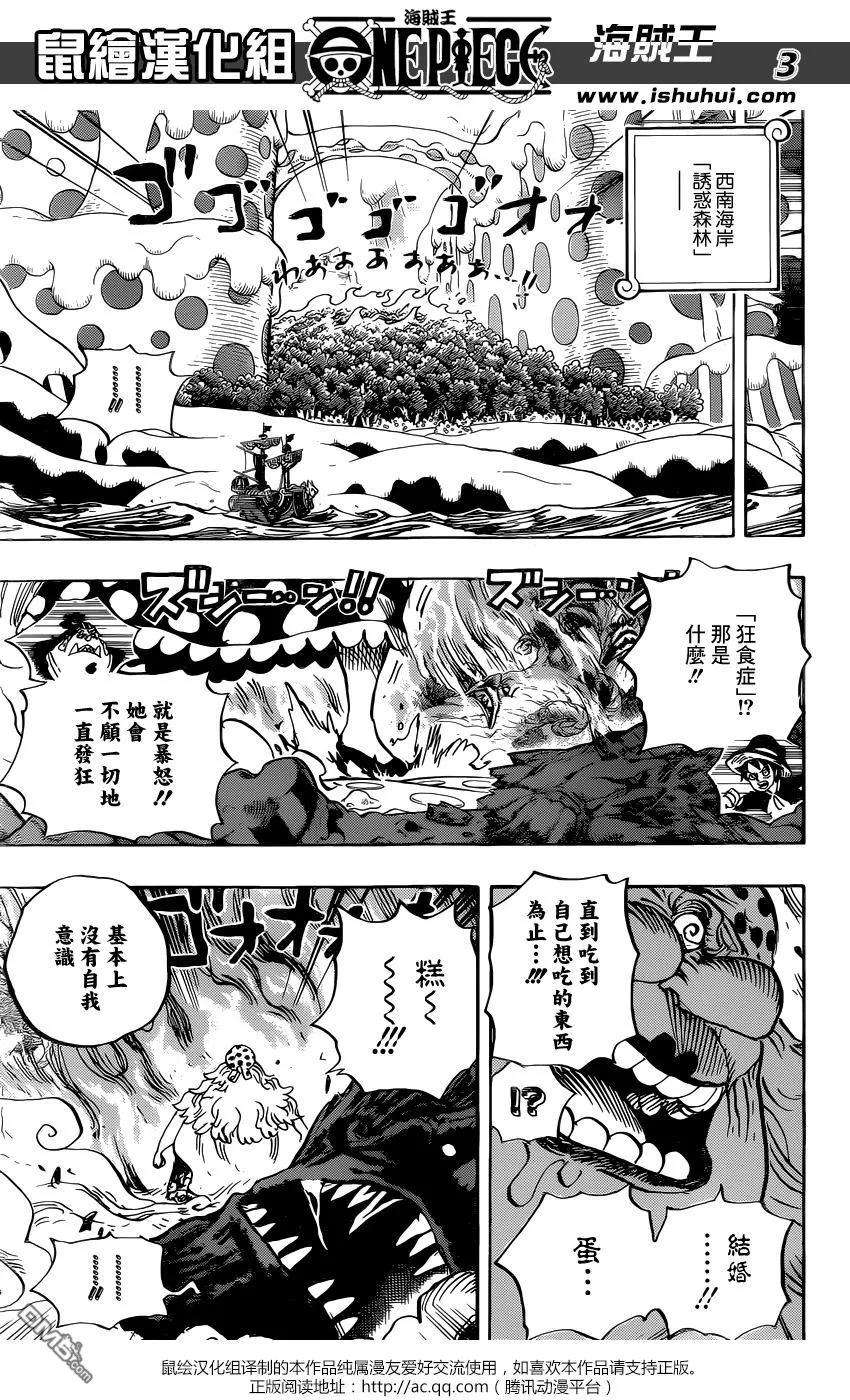 海贼王875话 女人的仁义