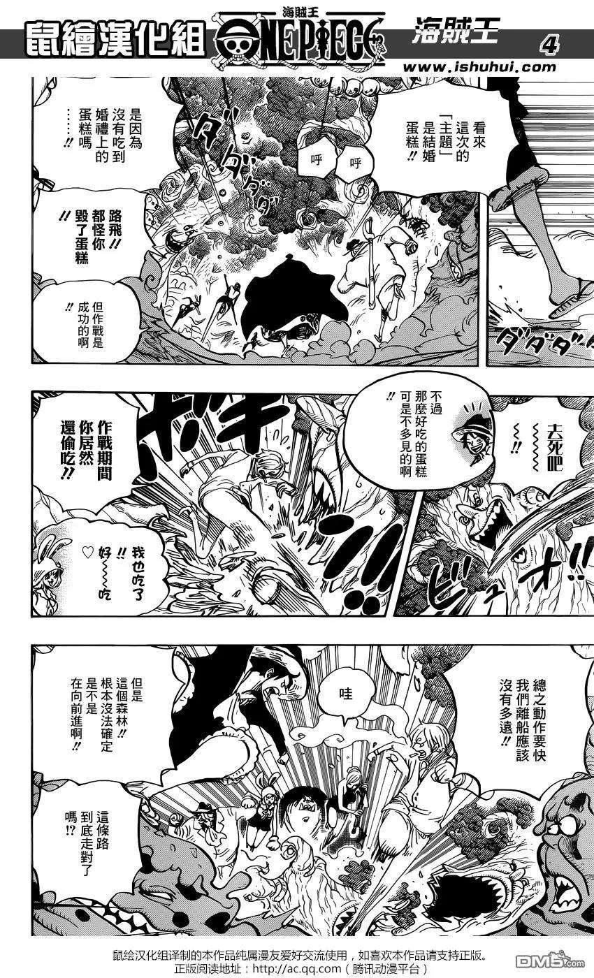 海贼王875话 女人的仁义