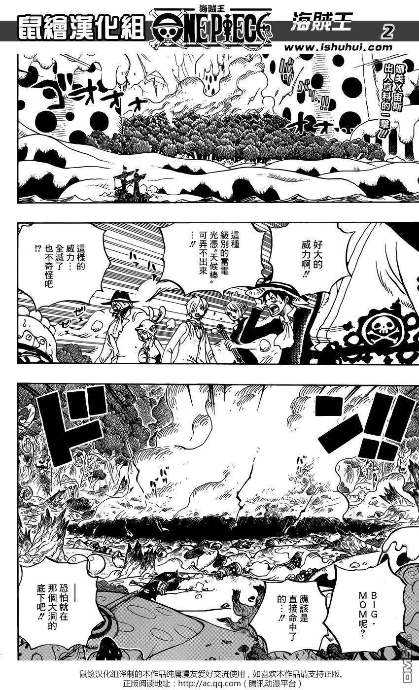 海贼王876话 布琳，突然出现！！