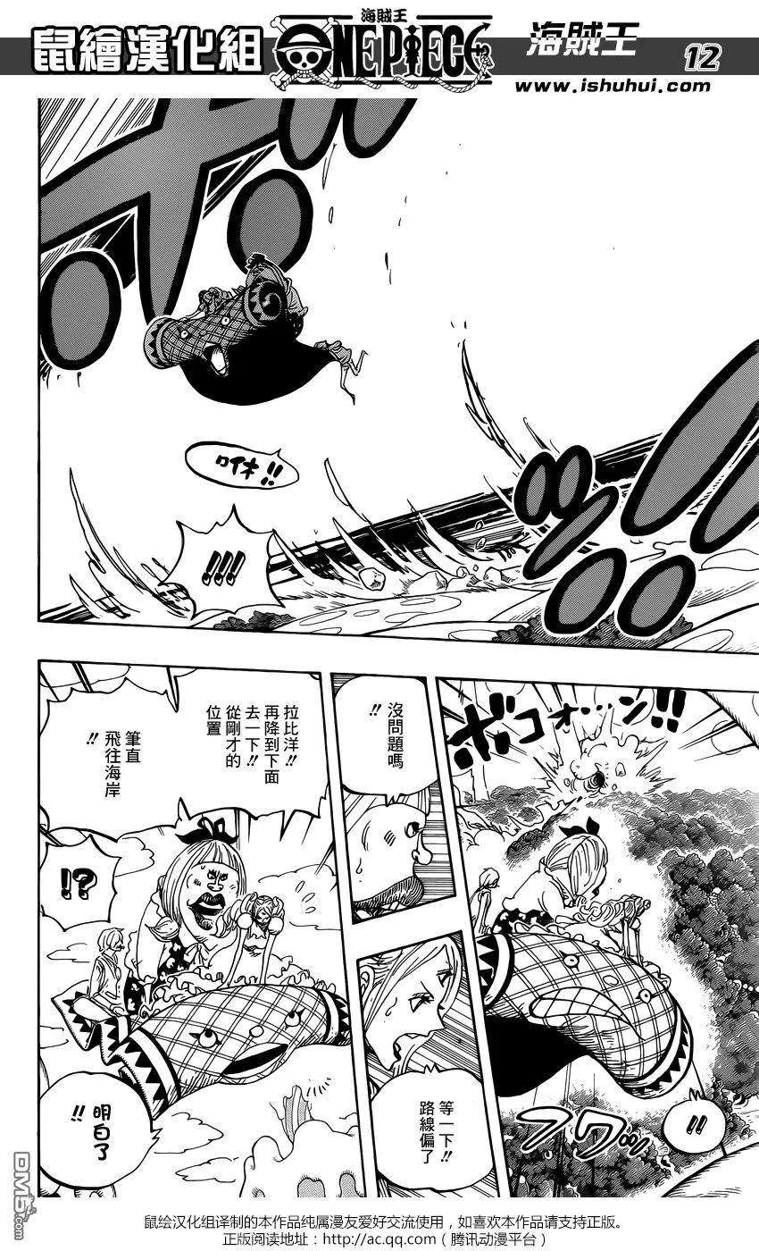 海贼王876话 布琳，突然出现！！