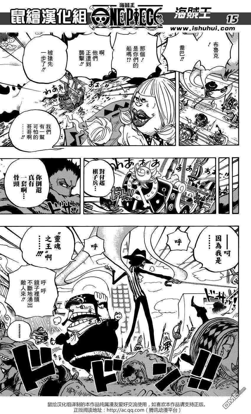 海贼王876话 布琳，突然出现！！