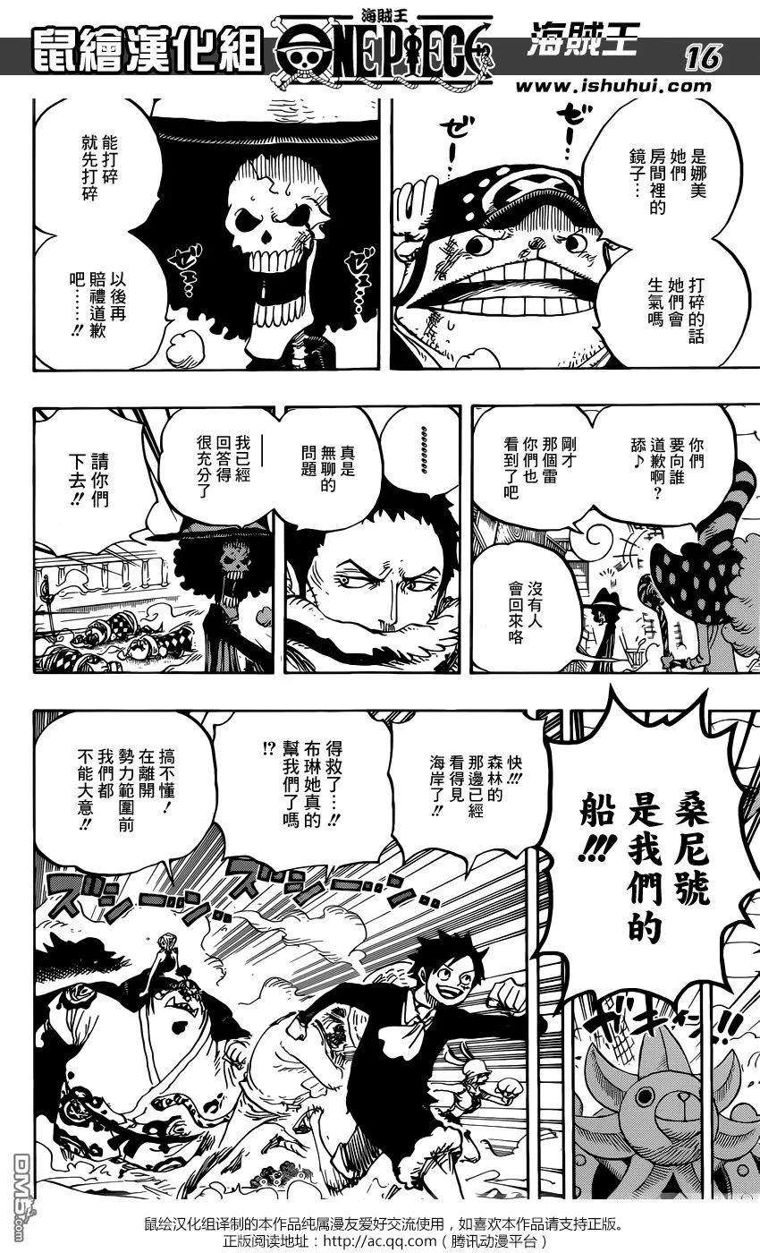 海贼王876话 布琳，突然出现！！