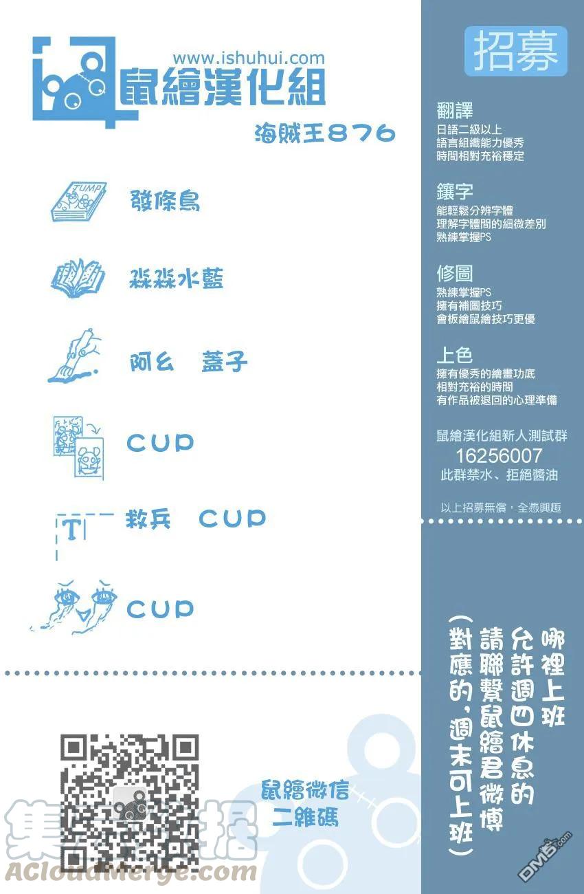 海贼王876话 布琳，突然出现！！