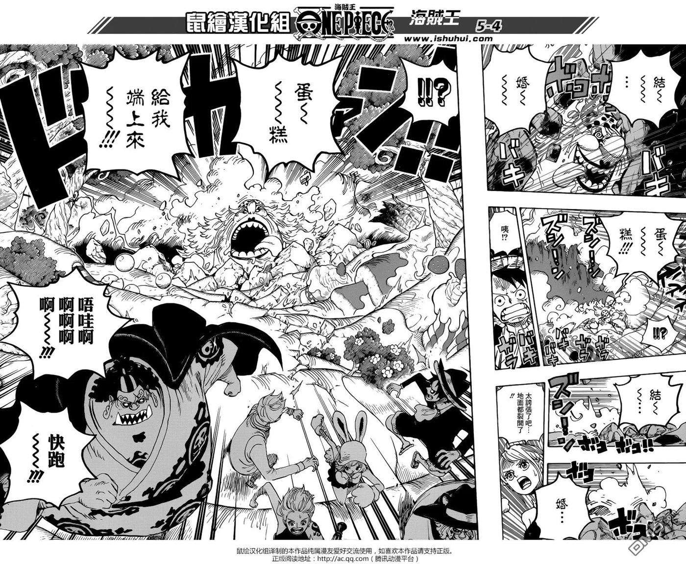 海贼王876话 布琳，突然出现！！