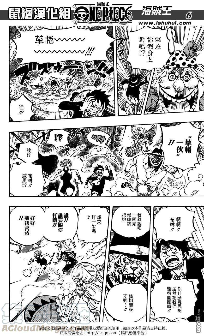 海贼王876话 布琳，突然出现！！