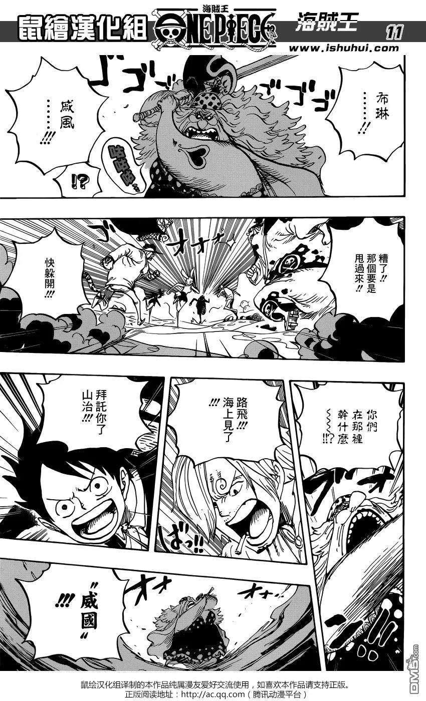 海贼王876话 布琳，突然出现！！