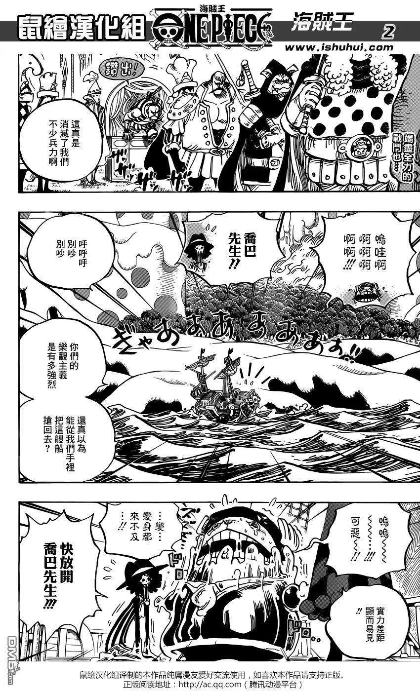 海贼王877话 不甜