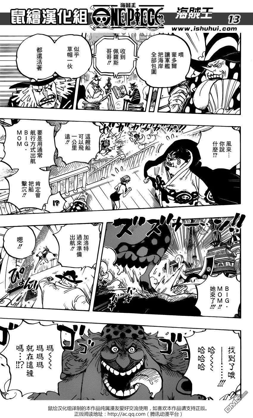 海贼王877话 不甜
