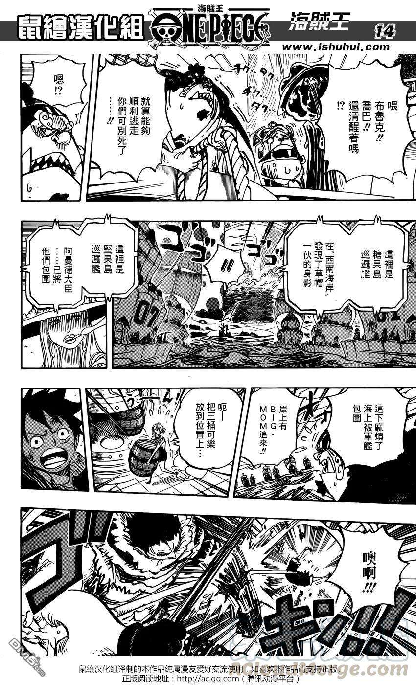 海贼王877话 不甜