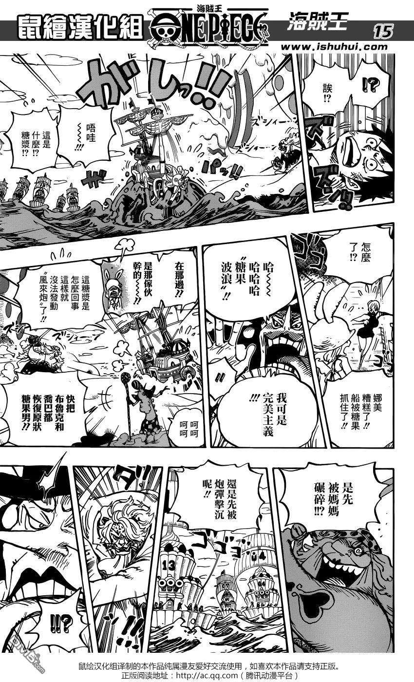 海贼王877话 不甜
