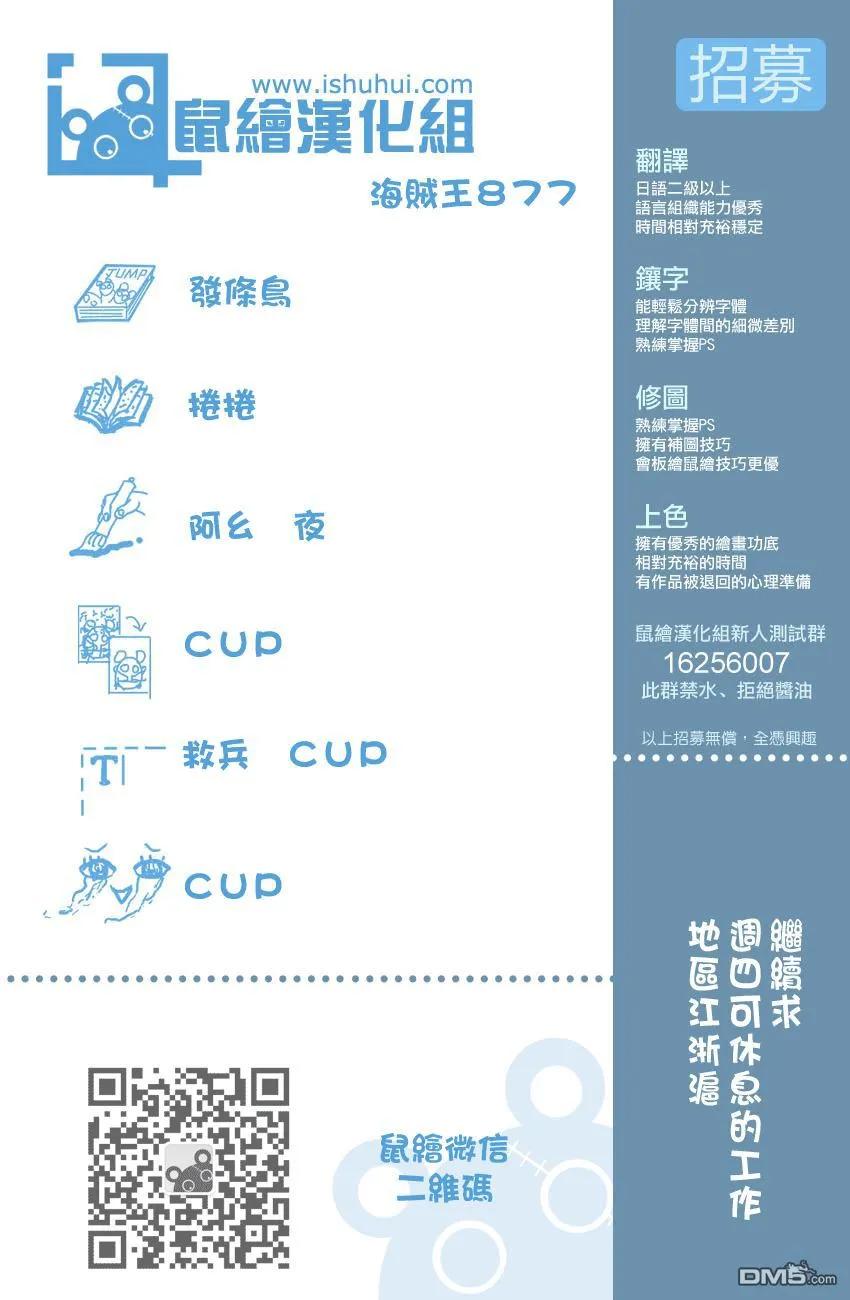 海贼王877话 不甜