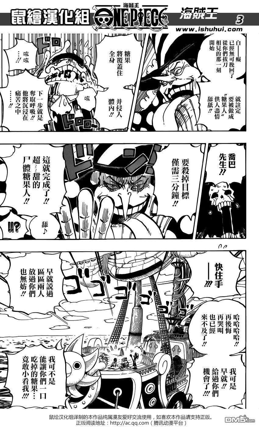 海贼王877话 不甜