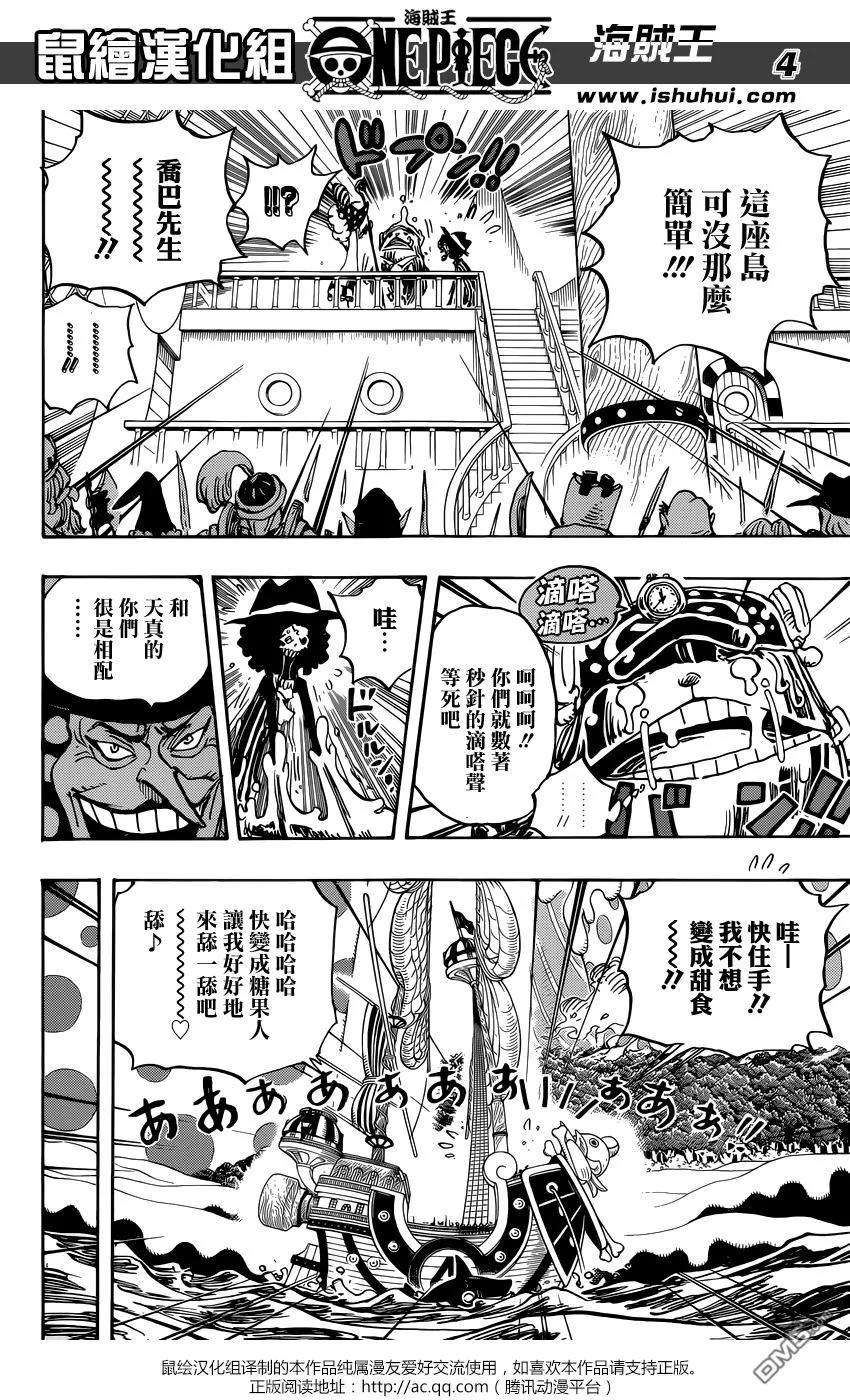 海贼王877话 不甜