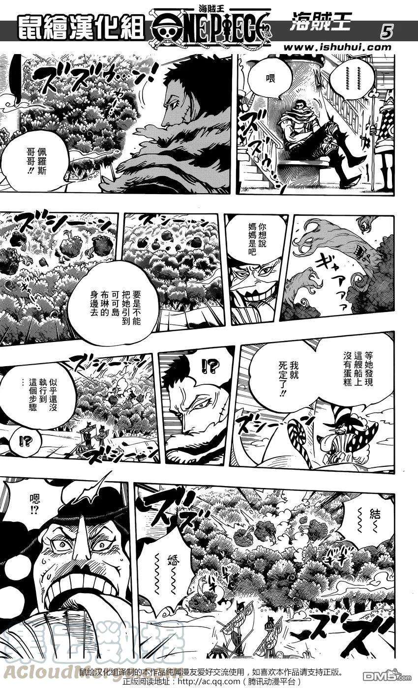 海贼王877话 不甜