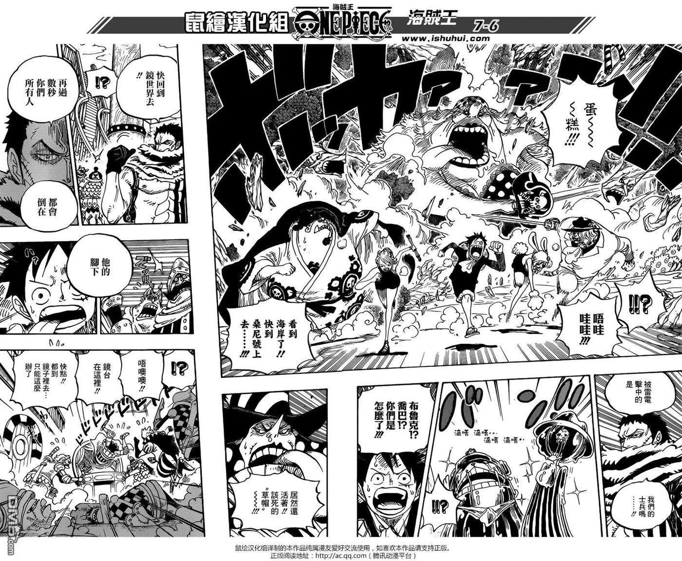 海贼王877话 不甜
