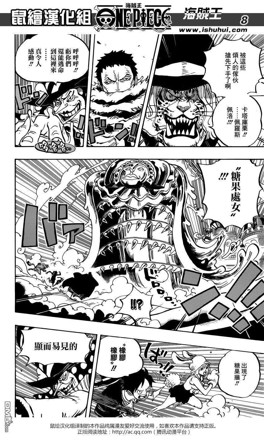 海贼王877话 不甜