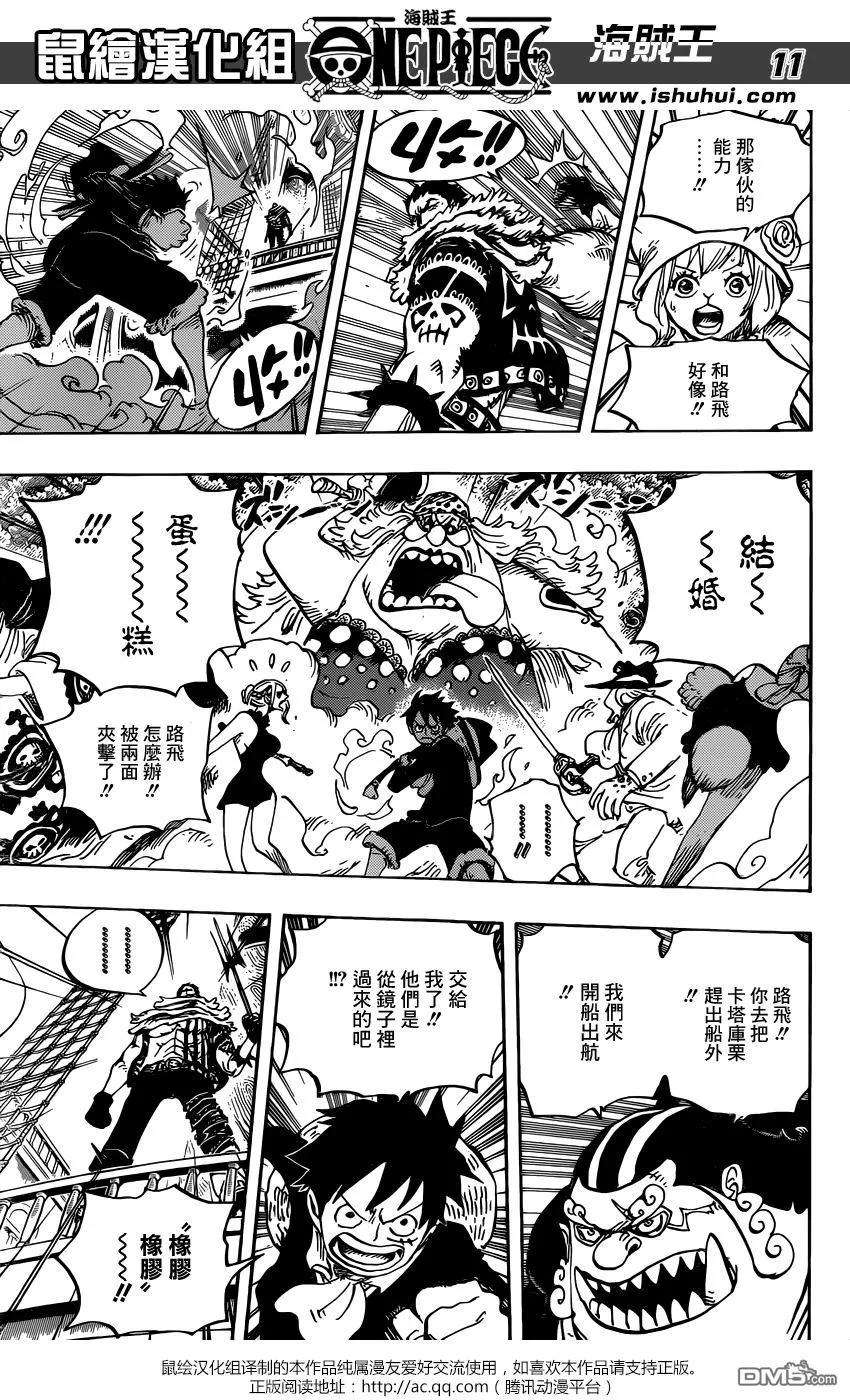 海贼王877话 不甜